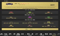 tpwallet以太链买币教程：新手必看，轻松入门以太