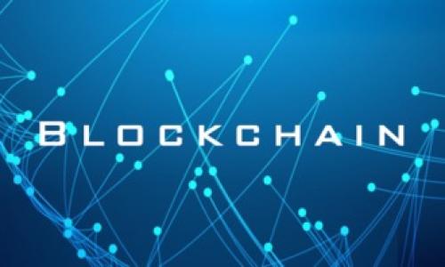 如何将H矿池的资产转移到TP Wallet

在加密货币的世界中，正确管理和转移资产是极其重要的。H矿池作为一个知名的矿池，吸引了大量用户，那么如何将H矿池的资产转移到TP Wallet呢？下面将探讨这个过程的详细步骤以及相关注意事项。

第一步：了解H矿池与TP Wallet的特点

在开始转移之前，用户需要了解H矿池和TP Wallet的基本功能和特点。H矿池主要用于收集来自矿工的算力，并提供相应的奖励。而TP Wallet则是一款安全、易用的钱包，支持多种数字资产的存储与管理。了解这些可以帮助用户在进行转移时避免不必要的错误。

第二步：准备工作

在进行资产转移之前，用户需要确保以下准备工作已经完成：
ul
    li确保TP Wallet已经创建并已完成身份验证。/li
    li确认H矿池的账户信息无误，并确保账户中有足够的资产可以进行转移。/li
    li了解H矿池的提现规则及手续费用。/li
/ul

第三步：在H矿池中进行提现

用户需要登录H矿池的官方网站，找到提现选项。输入TP Wallet的地址，并填写所需提现的金额。同时，用户需要注意以下几个方面：
ul
    li检查钱包地址是否正确，以避免资产丢失。/li
    li注意H矿池进行提现的时间，某些情况下可能需要等待验证过程。/li
/ul

第四步：等待交易确认

提现申请提交后，用户需要耐心等待。通常情况下，系统会在几个小时内完成转账确认。用户可以通过区块链浏览器追踪交易状态，确保资产安全转移。

第五步：在TP Wallet中确认到账

最后，用户可以登录TP Wallet，查看到账情况。如果一切顺利，资产会很快显示在钱包中。如果未到账，请检查交易状态，确保资金真的已转出。

第六步：注意安全问题

在进行任何转账时，安全始终是首要考虑的问题。确保钱包密码和私钥安全，不要随便分享给他人。同时，定期检查钱包的安全性以及强化账户的两步验证及其他安全措施。

第七步：遇到问题及时处理

如果在转移过程中遇到问题，用户要及时联系H矿池的客服人员，或访问相应的帮助文档。了解问题的根源并积极处理，可以有效避免资产损失。

总结

将H矿池的资产转移到TP Wallet的过程并不复杂，只需按照步骤认真操作，并注意相关安全事项，用户就能顺利完成资产转移。希望这篇文章能帮助你在操作过程中减少错误，提高效率。

---

**问题及介绍**：

1. **H矿池和TP Wallet是什么？**
2. **如何正确配置TP Wallet以接收资产？**
3. **提现过程中常见问题及解决方案？**
4. **区块链交易是如何工作的？**
5. **安全管理数字资产的最佳实践？**
6. **如何避免资产转移中的诈骗风险？**
7. **H矿池的提现费用标准是什么？**

接下来将逐个详细介绍这些问题，每个问题700字。希望能为读者提供全面的信息和帮助。