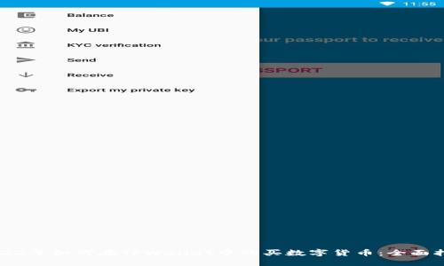 2022年如何在TPWallet中购买数字货币：全面指南