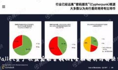 TPWallet资产被盗后能否找回？全面解析与解决方案