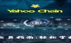 TPWallet互转交易指南：轻松掌握数字资产转账