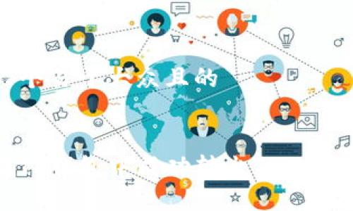 思考一个易于大众且的


如何在TP钱包中成功转出TRX：详细指南