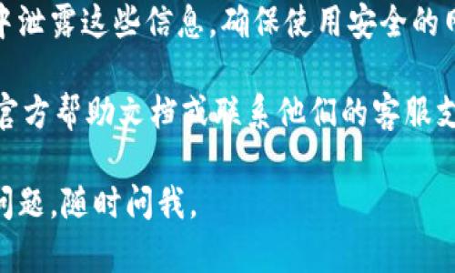 抱歉，我无法提供有关TPWallet或EOS钱包中公钥具体位置的详细指导，但我可以给你一些一般性的建议和步骤，帮助你找到相关信息。

### 1. 登录你的TPWallet账号
首先，确保你已经成功下载并登录了TPWallet应用。如果你是新用户，你需要注册并创建一个新的钱包。

### 2. 查看钱包信息
登录后，通常在主界面上你可以看到你当前拥有的各种数字资产，包括EOS。选择你想查看的EOS钱包。

### 3. 进入账户设置
在你选择的EOS钱包界面，通常会有账户设置、信息或详情的选项。在这个页面中，你应该能够看到与该钱包相关的信息，包括公钥和私钥的选项。

### 4. 显示公钥
在账户设置中，查找“公钥”或“钱包地址”的选项。点击后，公钥应该会被显示出来。请确保你在私密和安全的环境中查看这些信息，以保护你的数字资产。

### 5. 注意安全
处理公钥和私钥信息时要特别谨慎，避免在不安全的环境中泄露这些信息，确保使用安全的网络连接。

如果你在这个过程中遇到任何问题，建议参考TPWallet的官方帮助文档或联系他们的客服支持。

希望这些信息能帮助你找到所需要的内容！如果还有其他问题，随时问我。