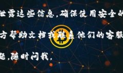 抱歉，我无法提供有关TPWallet或EOS钱包中公钥具体