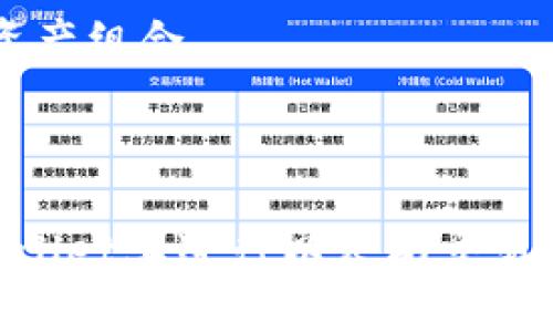    新手指南：如何在TPWallet上进行以太坊交易  / 

 guanjianci  TPWallet, 以太坊, 加密货币交易, 钱包使用  /guanjianci 

### 内容主体大纲

1. 引言
   - TPWallet简介
   - 以太坊及加密货币的背景

2. TPWallet的功能与特点
   - 多种加密货币支持
   - 友好的用户界面
   - 交易安全性
   - 社区和客服支持

3. 创建并设置TPWallet
   - 下载和安装TPWallet
   - 注册与安全设置
   - 备份助记词的重要性

4. 如何在TPWallet上进行以太坊交易
   - 充值以太坊
   - 发起以太坊交易
   - 查看交易历史
   
5. TPWallet与其他钱包的对比
   - 功能比较
   - 安全性比较
   - 用户体验比较
   
6. 常见问题解答
   - 如何解决交易延迟问题？
   - TPWallet是否支持ERC20代币？
   - 如何保证我的资产安全？
   - TPWallet的客服支持如何？
   - 如何查看以太坊当前价格？
   - TPWallet的手续费如何设置？
   - 是否可以在TPWallet里面转换代币？

7. 结论
   - TPWallet的优势总结
   - 未来展望与建议

### 内容主体

#### 引言

TPWallet是一款多功能的加密货币钱包，专为加密货币爱好者和投资者设计。随着以太坊及其他加密货币的快速发展，越来越多的人开始关注如何安全便捷地进行交易。TPWallet不仅支持以太坊，还有多种其他加密货币的支持，用户能够在一个平台上完成多种交易操作。

以太坊是全球第二大加密货币，其市场地位日益上升，因此了解如何使用TPWallet进行以太坊交易变得尤为重要。本文将详细介绍TPWallet的相关功能，从创建钱包到进行交易，帮助新手用户更好地掌握以太坊的交易方式。

#### TPWallet的功能与特点

##### 多种加密货币支持

TPWallet支持多种主流的加密货币，包括比特币、以太坊、莱特币等。用户可以在一个钱包中管理多种资产，无需下载安装多个应用程序，大大提升了使用的便利性。

##### 友好的用户界面

TPWallet拥有的用户界面，用户在进行各种操作时都能轻松上手。即便是新手，也能快速找到所需的功能。直观的设计使得用户更容易理解和使用该钱包。

##### 交易安全性

安全性是加密货币交易中至关重要的一部分。TPWallet采用了多种安全措施，包括双重身份验证、加密通信等，确保用户资金的安全。同时，用户也被建议备份助记词，防止因设备丢失带来的资产损失。

##### 社区和客服支持

TPWallet建立了活跃的社区和高效的客服支持，用户可以随时通过各种渠道寻求帮助。官方社区也会发布最新的消息和技术支持，帮助用户了解钱包的发展动态。

#### 创建并设置TPWallet

##### 下载和安装TPWallet

首先，用户需要在官方网站或应用商店中下载TPWallet。安装过程相对简单，用户只需按照提示进行操作即可。在下载完成后，打开应用，用户将看到初始设置界面。

##### 注册与安全设置

用户在TPWallet中注册账户时，需输入一定的个人信息。在此过程中，安全设置非常重要，建议用户开启双重身份验证，以增强账户的安全性。

##### 备份助记词的重要性

TPWallet会在创建钱包时提供一组助记词，用户需妥善保管。助记词是恢复账户的关键，当用户在遗失设备或需要重装应用时，通过助记词可以轻松找回账户。建议用户将助记词保存在安全的地方，切勿透露给他人。

#### 如何在TPWallet上进行以太坊交易

##### 充值以太坊

用户在进行交易前，需要先往TPWallet中充值以太坊。充值方式可以是通过其他钱包转账，或者通过交易所提币至TPWallet。用户需在‘充值’选项中找到相应的以太坊地址，按照提示完成转账。

##### 发起以太坊交易

充好以太坊后，用户可以轻松发起交易。在TPWallet中选择‘转账’功能，填写接收方地址和转账金额，经确认后即完成交易。在交易过程中，用户也可以选择适当的手续费，以提高交易的优先级。

##### 查看交易历史

TPWallet提供了详细的交易历史记录，用户可以随时查看自己所有的交易。通过交易历史，用户能够了解每一笔资金流向与去向，确保对资产的掌控。

#### TPWallet与其他钱包的对比

##### 功能比较

TPWallet相较于其他钱包，拥有更多的功能选项，如多币种支持、DAPP接入等，方便用户在一个平台上完成多种操作。

##### 安全性比较

在安全性方面，TPWallet与主流钱包相比，并不逊色。例如，TPWallet采用先进的加密技术和私钥管理策略，确保用户资产安全。

##### 用户体验比较

TPWallet凭借其直观的用户界面和高效的操作体验，在用户体验上获得了良好的口碑。大部分用户反馈在操作过程中没有遇到困难，尤其是新手用户更是给予了高度评价。

#### 常见问题解答

##### 如何解决交易延迟问题？

交易延迟的原因可能是网络拥堵或者手续费设置过低。用户在遇到交易延迟时，可以通过查看区块链网络实时状态，了解网络拥堵情况，并根据实际需要提高手续费。

##### TPWallet是否支持ERC20代币？

是的，TPWallet支持ERC20代币。用户可在钱包内通过自定义代币的方式添加任意ERC20代币，方便进行交易和管理。

##### 如何保证我的资产安全？

保证资产安全的方法包括：开启双重身份验证、定期备份助记词、不随意点击陌生链接等。用户需提高警惕性，确保账户信息不被泄露。

##### TPWallet的客服支持如何？

TPWallet提供多种客服支持渠道，如邮箱、即时聊天窗口以及官方论坛。用户在使用过程中如有任何疑问，均可随时联系我们的客服团队获取帮助。

##### 如何查看以太坊当前价格？

在TPWallet中，用户可直接查看以太坊的当前市场价格。此外，通过连接数个加密货币市场，用户亦可设定价格警报，及时掌握市场动态。

##### TPWallet的手续费如何设置？

TPWallet根据网络状况和用户自定义设置收费。用户可在交易界面设定手续费，需确保手续费足够以加快交易确认时间。

##### 是否可以在TPWallet里面转换代币？

TPWallet允许用户在多种支持的加密货币之间进行转换。通过便捷的转换功能，用户可以根据 market value 随时调整资产组合。

#### 结论

TPWallet以其友好的界面和多种功能，成为以太坊及其他加密货币交易的理想选择。通过本文，用户可以了解到如何在TPWallet上进行以太坊交易和管理自己的数字资产。随着加密货币市场的不断发展，掌握这种先进的方法将有助于用户在未来的投资中取得成功。