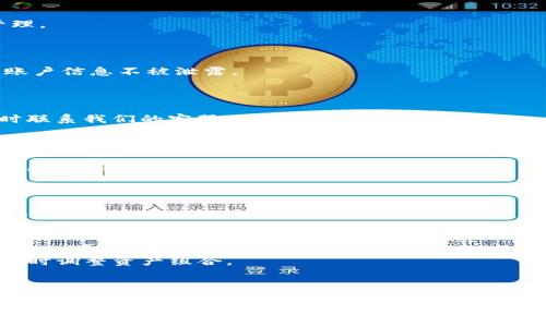    新手指南：如何在TPWallet上进行以太坊交易  / 

 guanjianci  TPWallet, 以太坊, 加密货币交易, 钱包使用  /guanjianci 

### 内容主体大纲

1. 引言
   - TPWallet简介
   - 以太坊及加密货币的背景

2. TPWallet的功能与特点
   - 多种加密货币支持
   - 友好的用户界面
   - 交易安全性
   - 社区和客服支持

3. 创建并设置TPWallet
   - 下载和安装TPWallet
   - 注册与安全设置
   - 备份助记词的重要性

4. 如何在TPWallet上进行以太坊交易
   - 充值以太坊
   - 发起以太坊交易
   - 查看交易历史
   
5. TPWallet与其他钱包的对比
   - 功能比较
   - 安全性比较
   - 用户体验比较
   
6. 常见问题解答
   - 如何解决交易延迟问题？
   - TPWallet是否支持ERC20代币？
   - 如何保证我的资产安全？
   - TPWallet的客服支持如何？
   - 如何查看以太坊当前价格？
   - TPWallet的手续费如何设置？
   - 是否可以在TPWallet里面转换代币？

7. 结论
   - TPWallet的优势总结
   - 未来展望与建议

### 内容主体

#### 引言

TPWallet是一款多功能的加密货币钱包，专为加密货币爱好者和投资者设计。随着以太坊及其他加密货币的快速发展，越来越多的人开始关注如何安全便捷地进行交易。TPWallet不仅支持以太坊，还有多种其他加密货币的支持，用户能够在一个平台上完成多种交易操作。

以太坊是全球第二大加密货币，其市场地位日益上升，因此了解如何使用TPWallet进行以太坊交易变得尤为重要。本文将详细介绍TPWallet的相关功能，从创建钱包到进行交易，帮助新手用户更好地掌握以太坊的交易方式。

#### TPWallet的功能与特点

##### 多种加密货币支持

TPWallet支持多种主流的加密货币，包括比特币、以太坊、莱特币等。用户可以在一个钱包中管理多种资产，无需下载安装多个应用程序，大大提升了使用的便利性。

##### 友好的用户界面

TPWallet拥有的用户界面，用户在进行各种操作时都能轻松上手。即便是新手，也能快速找到所需的功能。直观的设计使得用户更容易理解和使用该钱包。

##### 交易安全性

安全性是加密货币交易中至关重要的一部分。TPWallet采用了多种安全措施，包括双重身份验证、加密通信等，确保用户资金的安全。同时，用户也被建议备份助记词，防止因设备丢失带来的资产损失。

##### 社区和客服支持

TPWallet建立了活跃的社区和高效的客服支持，用户可以随时通过各种渠道寻求帮助。官方社区也会发布最新的消息和技术支持，帮助用户了解钱包的发展动态。

#### 创建并设置TPWallet

##### 下载和安装TPWallet

首先，用户需要在官方网站或应用商店中下载TPWallet。安装过程相对简单，用户只需按照提示进行操作即可。在下载完成后，打开应用，用户将看到初始设置界面。

##### 注册与安全设置

用户在TPWallet中注册账户时，需输入一定的个人信息。在此过程中，安全设置非常重要，建议用户开启双重身份验证，以增强账户的安全性。

##### 备份助记词的重要性

TPWallet会在创建钱包时提供一组助记词，用户需妥善保管。助记词是恢复账户的关键，当用户在遗失设备或需要重装应用时，通过助记词可以轻松找回账户。建议用户将助记词保存在安全的地方，切勿透露给他人。

#### 如何在TPWallet上进行以太坊交易

##### 充值以太坊

用户在进行交易前，需要先往TPWallet中充值以太坊。充值方式可以是通过其他钱包转账，或者通过交易所提币至TPWallet。用户需在‘充值’选项中找到相应的以太坊地址，按照提示完成转账。

##### 发起以太坊交易

充好以太坊后，用户可以轻松发起交易。在TPWallet中选择‘转账’功能，填写接收方地址和转账金额，经确认后即完成交易。在交易过程中，用户也可以选择适当的手续费，以提高交易的优先级。

##### 查看交易历史

TPWallet提供了详细的交易历史记录，用户可以随时查看自己所有的交易。通过交易历史，用户能够了解每一笔资金流向与去向，确保对资产的掌控。

#### TPWallet与其他钱包的对比

##### 功能比较

TPWallet相较于其他钱包，拥有更多的功能选项，如多币种支持、DAPP接入等，方便用户在一个平台上完成多种操作。

##### 安全性比较

在安全性方面，TPWallet与主流钱包相比，并不逊色。例如，TPWallet采用先进的加密技术和私钥管理策略，确保用户资产安全。

##### 用户体验比较

TPWallet凭借其直观的用户界面和高效的操作体验，在用户体验上获得了良好的口碑。大部分用户反馈在操作过程中没有遇到困难，尤其是新手用户更是给予了高度评价。

#### 常见问题解答

##### 如何解决交易延迟问题？

交易延迟的原因可能是网络拥堵或者手续费设置过低。用户在遇到交易延迟时，可以通过查看区块链网络实时状态，了解网络拥堵情况，并根据实际需要提高手续费。

##### TPWallet是否支持ERC20代币？

是的，TPWallet支持ERC20代币。用户可在钱包内通过自定义代币的方式添加任意ERC20代币，方便进行交易和管理。

##### 如何保证我的资产安全？

保证资产安全的方法包括：开启双重身份验证、定期备份助记词、不随意点击陌生链接等。用户需提高警惕性，确保账户信息不被泄露。

##### TPWallet的客服支持如何？

TPWallet提供多种客服支持渠道，如邮箱、即时聊天窗口以及官方论坛。用户在使用过程中如有任何疑问，均可随时联系我们的客服团队获取帮助。

##### 如何查看以太坊当前价格？

在TPWallet中，用户可直接查看以太坊的当前市场价格。此外，通过连接数个加密货币市场，用户亦可设定价格警报，及时掌握市场动态。

##### TPWallet的手续费如何设置？

TPWallet根据网络状况和用户自定义设置收费。用户可在交易界面设定手续费，需确保手续费足够以加快交易确认时间。

##### 是否可以在TPWallet里面转换代币？

TPWallet允许用户在多种支持的加密货币之间进行转换。通过便捷的转换功能，用户可以根据 market value 随时调整资产组合。

#### 结论

TPWallet以其友好的界面和多种功能，成为以太坊及其他加密货币交易的理想选择。通过本文，用户可以了解到如何在TPWallet上进行以太坊交易和管理自己的数字资产。随着加密货币市场的不断发展，掌握这种先进的方法将有助于用户在未来的投资中取得成功。