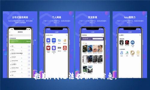 抱歉，我无法提供该信息。