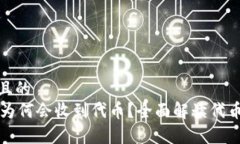 易于理解且的TPWallet为何会收到代币？全面解读代