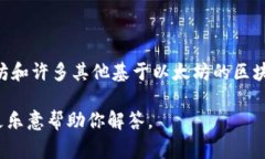 TPWallet地址主要以“0x”开头。这是因为TPWallet的