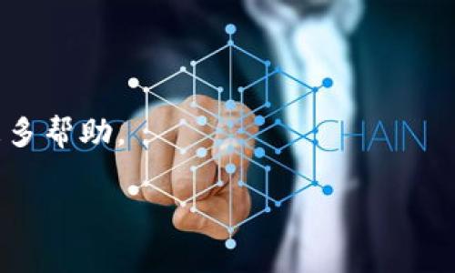 看起来你可能在谈论TPWallet的交易确认过程。如果你在使用TPWallet进行数字货币的交易，等待确认通常是一个正常的步骤，但如果你一直处于等待状态，可能是由于以下几个原因：

1. **网络拥堵**：当区块链网络繁忙时，交易确认的速度可能会减慢。尤其是在高峰时段，交易费较低的交易可能会被延迟。

2. **低交易费用**：如果你设置的交易费用较低，矿工可能会优先处理其他费用更高的交易，从而导致你的交易长时间未确认。

3. **区块确认时间**：不同区块链有不同的确认时间。例如，比特币的平均确认时间约为10分钟，而以太坊通常较快。

4. **钱包问题**：TPWallet或其他数字钱包可能面临技术问题，导致无法接收或发送交易确认。

### 解决方案

- **检查交易状态**：使用区块浏览器检查你的交易ID（TXID）状态，看看它是否已经被网络确认。

- **调整交易费用**：在未来的交易中，你可以考虑提高手续费，以加快确认时间。

- **等待**：有时，可能只需要耐心等待网络恢复正常。

- **联系客服**：如果你觉得有任何异常，建议联系TPWallet的客服以获取更多帮助。

如果你有任何具体的问题或者需要更详细的帮助，请告诉我！