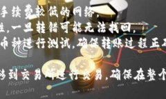 在将TPWallet中购买的币转移到交易所时，需要遵循