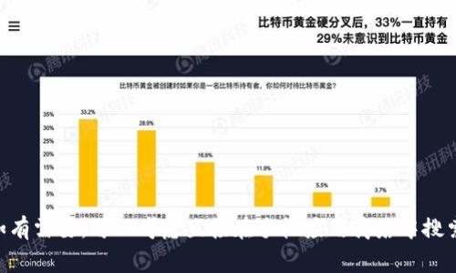 目前，TPWallet（TP钱包）通常是通过手机应用商店（如苹果的App Store或安卓的Google Play）下载，但也可能在官方网站上提供下载链接。然而，网站的内容和可下载的应用会因时间和政策变化而有所不同。

若你无法在网页上找到下载链接，可能是出于以下几个原因：

1. **网站设计变化**：有时官网会界面，使得某些下载链接被移除或更改位置。
2. **平台政策**：某些钱包应用可能会出于安全原因，限制特定平台的下载。
3. **地区限制**：某些应用可能会根据地理位置限制下载。

建议访问TPWallet的官方网站或者他们的社交媒体页面，获取最新的下载信息。如有需要，可以考虑直接在手机应用商店中搜索“TPWallet”进行下载。