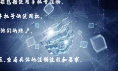 TPWallet 是一个加密货币钱包，通常支持多种注册