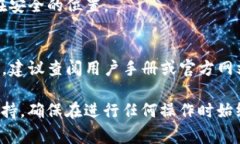 要查看TP冷钱包（或其他冷钱包）的私钥，你通常