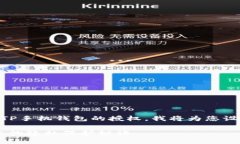 为了帮助您更好地理解如何取消TP手机钱包的授权