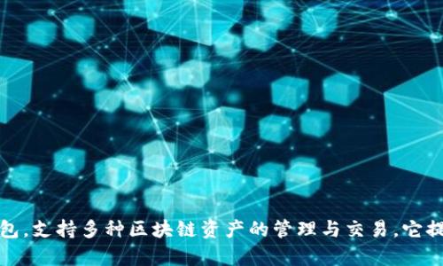TPWallet（TP钱包）自2019年推出以来，到2023年已经运营了4年。TP钱包是一款多链数字钱包，支持多种区块链资产的管理与交易。它提供了安全、便捷的加密货币管理服务，用户可以在其中安全地存储、转账和交易各种数字资产。