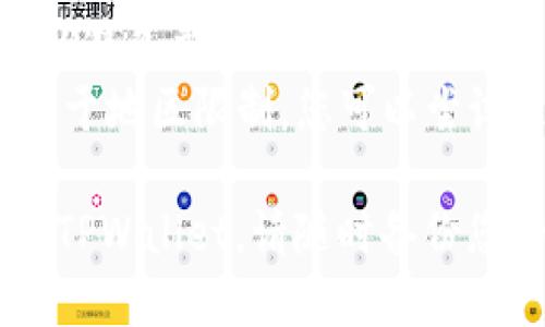 要在苹果设备上下载TPWallet（TokenPocket Wallet），您可以按照以下步骤进行操作：

### 1. 打开App Store
在您的iPhone或iPad上，找到并打开App Store应用。

### 2. 搜索TPWallet
在App Store的搜索栏中输入“TPWallet”或者“TokenPocket Wallet”，然后点击搜索。

### 3. 找到应用
在搜索结果中，找到TPWallet（TokenPocket Wallet）应用。

### 4. 下载应用
点击“获取”或云朵图标下载应用。如果需要，输入您的Apple ID密码，或使用Face ID/Touch ID进行确认。

### 5. 安装后打开
下载完成后，您可以在主屏幕上找到TPWallet的图标，点击它打开应用。

### 6. 创建或导入钱包
打开应用后，您可以选择创建新钱包或导入已有的钱包，根据您的需求进行操作。

### 注意事项
- 确保您使用的是最新版本的iOS系统，以避免兼容性问题。
- 如果在搜索中找不到该应用，可能是由于地区限制，您可以尝试更改Apple ID的地区设置或使用VPN。

通过以上步骤，您就可以顺利下载并使用TPWallet。请随时备份您的助记词和私钥，确保您的资产安全。