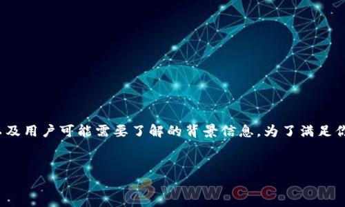 在讨论tpwallet（TP钱包）更新所需的读写权限时，我们需要深入探讨一些技术细节以及用户可能需要了解的背景信息。为了满足你的请求，我将提供一个符合的、关键词，以及详细的内容提纲，最后给出一段内容示例。


tpwallet更新的秘密：哪些读写权限是必不可少的？