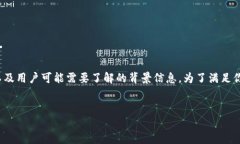 在讨论tpwallet（TP钱包）更新所需的读写权限时，