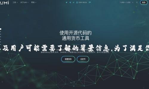 在讨论tpwallet（TP钱包）更新所需的读写权限时，我们需要深入探讨一些技术细节以及用户可能需要了解的背景信息。为了满足你的请求，我将提供一个符合的、关键词，以及详细的内容提纲，最后给出一段内容示例。


tpwallet更新的秘密：哪些读写权限是必不可少的？