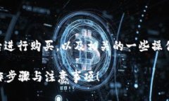 在本文中，我们将探讨如何在获得TPWallet地址后进