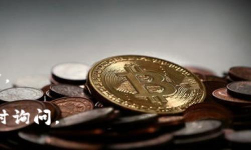 关于“中本聪tpwallet怎么加u”的问题，首先我们需要确认一些基础信息。TP Wallet（或称为TP钱包）是一种仿照比特币的多功能数字货币钱包，可以用来管理和存储不同种类的加密资产。U通常指代USDT（泰达币），是一种常见的稳定币，通常与美元挂钩。

以下是如何在TP Wallet中添加USDT的方法：

### 步骤1：下载并安装TP Wallet
首先，确保你已经在手机上下载并安装了TP Wallet。你可以在Google Play商店或Apple App Store中搜索“TP Wallet”进行下载。

### 步骤2：创建或导入钱包
打开TP Wallet后，你将看到选项可以创建一个新钱包或导入现有钱包。若是第一次使用，请选择“创建新钱包”，并按照提示设置密码和备份助记词。

### 步骤3：选择添加资产
在钱包主界面，通常会有一个“资产”或“添加资产”的选项。点击此选项以进入资产管理界面。

### 步骤4：查找USDT
在资产管理界面中，你将看到一个可以添加新资产的选项。输入“USDT”或者“泰达币”进行搜索。找到后，点击添加按钮。

### 步骤5：确认添加
在确认窗口中，你需要确认添加USDT资产。建议检查钱包的网络是否正确（例如选择TRC20、ERC20或其它网络），确保操作无误。

### 步骤6：获取USDT地址
添加成功后，你可以点击USDT，获取你的接收地址，请妥善保管这个地址，以便后续接收USDT。

### 步骤7：通过交易所或他人转入USDT
你可以通过加密货币交易所，将USDT转入你的TP Wallet，或让他人向你转账。

### 额外注意事项
在使用加密钱包和进行交易时，请务必保持警惕，务必确认对方的地址是正确的，使用双重认证保护你的资金安全。

通过上述步骤，你应该能够顺利地在TP Wallet中添加USDT。希望这些信息对你有所帮助！如果有其他问题，请随时询问。