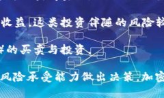 在TPWallet中，有多种理财产品和投资机会可以选择