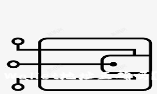 你知道如何确保你的TP Wallet地址正确吗？一个错误可能改变一切！