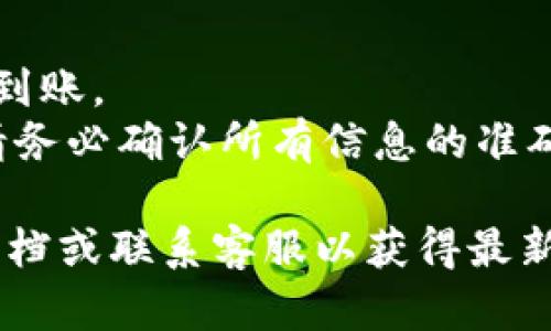 将CREO币提取到TPWallet需要按照一定的步骤进行。以下是详细的步骤和说明：

### 步骤一：准备工作

1. **确认钱包地址**：确保你在TPWallet上已经注册并获得了一个CREO的接收地址。可以在TPWallet中查看并复制你的CREO钱包地址。
   
2. **检查网络兼容性**：确保CREO币的网络与你在TPWallet中使用的网络一致，以避免转账失败。

### 步骤二：登录到CREO钱包

1. 打开你的CREO钱包应用或网页。
2. 输入你的登录凭据，安全地登录到你的钱包。

### 步骤三：进行提币操作

1. **找到提币功能**：在CREO钱包的主界面，寻找“提币”或“转账”选项。通常这个选项在主菜单或设置中。

2. **输入接收地址**：在提币界面，将你在TPWallet上复制的CREO接收地址粘贴到相应的输入框中。

3. **输入提币数量**：输入你希望提取到TPWallet的CREO币数量。确保你在转账数量中考虑到交易费用。

4. **确认交易信息**：仔细核对提币的地址和金额。确保信息无误，避免错误转账。

### 步骤四：提交提币请求

1. 点击“提交”或“确认”按钮，完成提币请求。
2. 系统可能会要求你输入双重认证信息（如短信验证码或邮箱验证码），请根据提示进行操作。

### 步骤五：查看交易状态

1. 提交后，你可以在CREO钱包中查看交易记录，跟踪提币的状态。
2. 交易可能需要一定时间才能完成，具体时间取决于网络拥堵情况。

### 步骤六：确认资金到达TPWallet

1. 登录你的TPWallet，查看是否已收到CREO币。
2. 如果交易长时间未到达，可以通过交易哈希在区块链浏览器上查询交易状态。

### 注意事项

- 为了安全起见，请使用强密码和双重认证。
- 只有将CREO币转到正确的钱包地址才能确保安全与到账。
- 理解区块链转账的特点，转账过程是不可逆的，因此请务必确认所有信息的准确性。

如有任何问题，建议参考CREO或TPWallet的官方帮助文档或联系客服以获得最新的信息和支持。