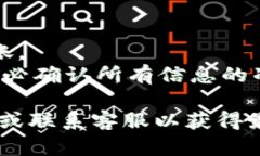 将CREO币提取到TPWallet需要按照一定的步骤进行。