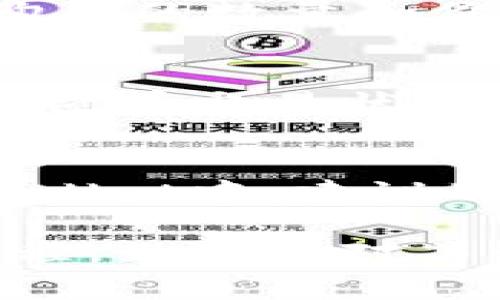 在TPWallet中购买以太链（Ethereum）通常有几种方法，以下是一些常见的流程和步骤：

### 1. 创建TPWallet账户
首先，你需要在TPWallet上创建一个账户。下载TPWallet应用后，按照指示完成注册和身份验证。

### 2. 充值钱包
在购买以太链之前，你需要在TPWallet中充值。在应用中，你可以选择通过以下方式充值：
- **法币充值**：使用银行卡或其他支付方式进行法币充值。
- **加密货币转账**：如果你已经拥有其他加密货币，可以将其转入TPWallet。

### 3. 选择购买方式
在TPWallet中，你可以通过不同的方式购买以太链：
- **直接购买**：通过应用内的交易功能，选择以太链并直接购买。
- **交易所兑换**：如果TPWallet支持交易功能，你可以选择在钱包中交易其他加密货币交换以太链。

### 4. 了解交易费用
在进行交易之前，务必了解相关的交易费用，包括：
- 网络交易费（Gas费）
- 平台交易费（若有）

### 5. 确认交易
在确认交易之前，请再次核对相关信息，包括购买的数量和价格。确保所有信息准确无误后，可以进行确认。

### 6. 查看交易记录
交易完成后，你可以在TPWallet的交易记录中查看交易状态。

### 7. 安全存储
购买以太链后，确保将其安全存储在你的TPWallet中，建议及时备份助记词和私钥，以防丢失。

以上就是在TPWallet中购买以太链的基本流程。如果你对某个步骤还有疑问，欢迎随时提问！