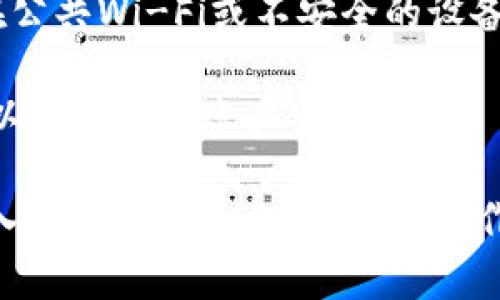 在使用TPWallet（或任何其他加密货币钱包）时，导出私钥是一项重要操作，一定要小心以确保安全。以下是导出TPWallet私钥到另一部手机的步骤：

### 步骤1：进入TPWallet

1. **打开TPWallet**：在你的手机上找到并打开TPWallet应用。

### 步骤2：找到你的账户

1. **选择你的钱包**：在TPWallet界面中，找到并选择你想要导出私钥的账户。

### 步骤3：导出私钥

1. **访问设置**：通常情况下，在选中的账户页面，右上角会有一个“设置”或“更多”按钮，点击它。
  
2. **找到账户信息**：在设置菜单中，寻找“账户信息”，“私钥”或“导出私钥”的选项。不同版本的TPWallet可能会有不同的位置。

3. **导出私钥**：按提示操作，可能会要求输入你的密码以确认身份。确认后，你将看到钱包的私钥。

### 步骤4：安全保存私钥

1. **复制私钥**：小心地复制该私钥并确保不被他人看到，可以选择使用安全的方式（如加密的记事本、密码管理器等）保存私钥。

### 步骤5：在新手机上导入私钥

1. **下载TPWallet**：在你的新手机上下载并安装TPWallet。

2. **打开应用并选择导入**：在应用的欢迎页面，选择“导入钱包”或相应选项。

3. **输入私钥**：按照提示输入你之前保存的私钥。

4. **设置密码**：一般情况下，导入成功后，你需要为新钱包设置一个密码。

5. **完成导入**：当你完成上述步骤后，你的账户应该可以正常访问。

### 安全提示：

- **私钥安全**：请确保在安全环境下进行上述操作，避免在公共Wi-Fi或不安全的设备上进行。
- **备份**：在更换设备前，确保对所有重要信息进行备份。
- **两步验证**：开启任何可能的安全措施，例如两步验证，以保护您的账户安全。

这些步骤应当能够帮助你将TPWallet的私钥导出并成功导入到另一部手机上。关于操作细节和界面变化，请参考TPWallet的官方文档或支持页面。