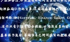 在使用TP Wallet进行区块链操作时，用户需要填写