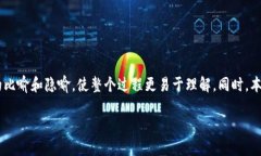 在本文中，我们将详细介绍如何将TP Wallet中的资