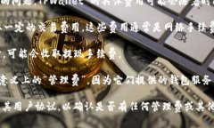 TPWallet 是一款数字钱包，主要用于管理和存储加