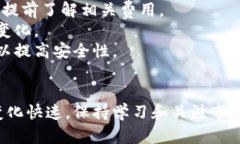 在TP钱包上购买数字货币的过程相对简单，但对于