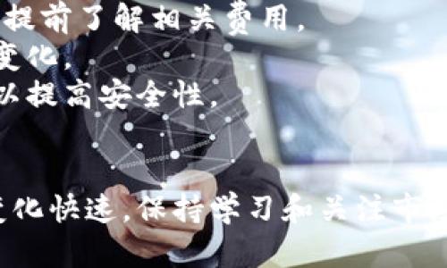 在TP钱包上购买数字货币的过程相对简单，但对于新手用户来说可能还需一些指导。下面是一个详细的步骤指南，帮助您理解如何在TP钱包上进行币的购买。

### 在TP钱包上购买数字货币的步骤：

1. 下载并安装TP钱包
首先，确保您已从官方渠道下载并安装TP钱包应用。如果您使用的是智能手机，可以在App Store或Google Play中搜索“TP钱包”进行下载。

2. 创建或导入钱包
如果您是新用户，按照提示创建一个新的钱包。请务必保存好助记词和私钥，因为这对您的资产安全至关重要。如果您已有钱包，可以选择导入已有的钱包。

3. 资金入账
在购买数字货币之前，您需要向钱包中充值。可以选择用其他数字货币或法币进行充值。若选择法币，您可以通过以下方法入账：
ul
  li使用信用卡或借记卡购买数字货币。/li
  li通过其他交易所提币到您的TP钱包地址。/li
/ul

4. 选择要购买的币种
在您的钱包界面，找到“购买”或“交易”选项。此时会显示可购买的币种列表，根据您的需求选择您想购买的数字货币。

5. 下单购买
选择币种后，您需要输入想要购买的金额。系统会显示当前汇率和您将支付的金额。确认无误后，点击“购买”或“确认交易”。

6. 确认交易及获取币种
成功完成交易后，您购买的数字货币会立即到账。您可以在钱包的资产界面中查看到新增的币种。

7. 确保安全
为了保障您的资产安全，建议您定期备份您的钱包，并启用双重验证等安全措施。

### 需要注意的事项：
- **手续费**：在购买过程中，可能会产生一定的交易手续费，请提前了解相关费用。
- **价格波动**：数字货币的价格波动较大，购买时请注意市场变化。
- **安全存储**：建议将较大金额的数字货币转移到冷钱包中，以提高安全性。

### 结论
以上就是在TP钱包上购买数字货币的基本步骤。数字货币市场变化快速，保持学习和关注市场动态是非常重要的。希望这篇指南能够帮助您顺利完成购买！