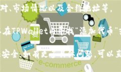 TPWallet的HT通常指的是“HT（Huobi Token）”的交易或