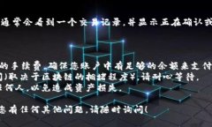 在使用TPWallet进行转账时，您可以按照以下步骤进