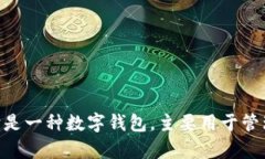 TPWallet的英语全称是 ＂TP Wallet＂。它是一种数字