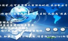 要将TPWallet中的币转出来，您可以按照以下步骤进