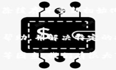 在使用TPWallet过程中，如果遇到无法转账的情况，