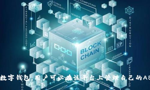 ABT币（Alpha Blockchain Token）在TPWallet中属于以太坊网络（Ethereum Network）。TPWallet是一个支持多种区块链资产的数字钱包，用户可以在该平台上管理自己的ABT币。具体情况可能会随着网络和平台的更新而有所变化，建议您及时查看TPWallet的官方网站或相关的社区公告以获取最新信息。