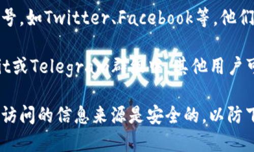 关于“tpwallet下载二维码在哪里”的问题，可以通过以下几种方式找到所需的二维码：

1. **官方网站**：访问TP Wallet的官方网站，在下载页面上一般会提供二维码下载链接。通常，官方网站的内容会比较可靠且安全。

2. **应用商店**：如果您使用的是手机，可以在苹果App Store或安卓的Google Play商店中搜索“TP Wallet”，一般会有相关的下载链接。

3. **社交媒体**：查看TP Wallet的官方社交媒体账号，如Twitter、Facebook等，他们可能会发布二维码或直接的下载链接。

4. **用户社区和论坛**：在相关的用户社区，如Reddit或Telegram群组中，其他用户可能分享过二维码或下载链接。

如果以上方式仍然无法找到所需的二维码，请确保您访问的信息来源是安全的，以防下载到不安全的应用程序。