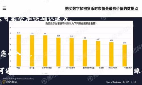 将TPWallet上的资产转移到火币网的时间通常取决于几个因素，包括区块链网络的拥堵情况及您选择的转账方式。一般情况下，转账过程可能需要几分钟到几个小时，但在网络繁忙时，这个过程可能会延迟。

请注意，转账的确切时间还可能受到以下因素的影响：

1. **区块链网络状态**：如果网络繁忙，交易确认时间可能会延长，从而导致转账所需的时间增加。

2. **手续费设置**：当您设置更高的交易手续费时，矿工会优先处理您的转账，这可能会加快确认速度。

3. **转账金额**：一些平台对不同金额的转账，其处理时间也会有所不同。

4. **火币网的处理时间**：一旦交易在区块链上确认，火币网还需要时间来处理您的入账。

为了确保您可以及时随时查看转账状态，建议您在完成转账时记录交易编号，并可通过区块链浏览器查询相关信息。如果转账时间超过了预期，可以联系火币网的客服以获得进一步的帮助。