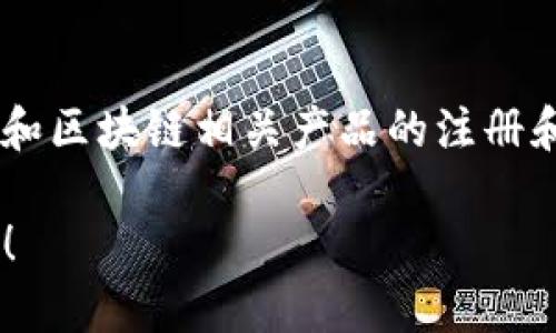 截至我最后的更新，TPWallet（TP钱包）是否可以在中国大陆注册，取决于当地的法律法规和TPWallet的政策。一般情况下，涉及加密货币和区块链相关产品的注册和使用在不同地区的政策差异较大。如果您想要获取最新的信息，建议访问TPWallet的官方网站或相关的社交媒体渠道，查看他们的公告。

同时，由于政策可能会发生变化，建议您遵循当地的法律法规，确保在合规的前提下进行注册和使用。如果需要进一步的帮助，请您告诉我！