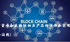 截至我最后的更新，TPWallet（TP钱包）是否可以在