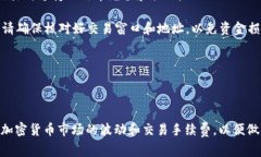 TPWallet是一款支持多种区块链资产管理的数字钱包