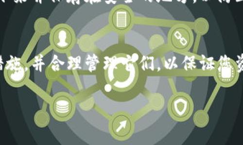 当您提到“TP钱包”和“IM钱包”时，通常是指数字货币钱包。而关于在同一设备上下载和使用多个钱包，答案是肯定的：您可以同时下载和使用TP钱包和IM钱包。以下是一些需要注意的事项：

### 1. 钱包的兼容性
大多数数字货币钱包设计为可以在同一台设备上共存，因为每个钱包使用独立的数据存储和加密方式。因此，您通常不需要担心相互之间的兼容性问题。

### 2. 安全性考量
在下载和使用多个钱包时，重要的是要确保它们来自官方渠道，这样您才能确保安全。此外，定期更新钱包应用程序以获得最新的安全补丁也是良好的做法。

### 3. 管理多钱包的技巧
同时使用多个钱包时，您可能需要一些策略来管理它们。例如，您可以为每个钱包设置不同的用途，比如一个用于长期投资，另一个用于日常交易。这不仅能够帮助您更好地管理资金，还能减少记账的复杂性。

### 4. 备份和恢复
确保每个钱包都有公共和私有密钥的备份。常见的做法是将种子短语或私钥安全地写下来并保存在安全的地方，以防止丢失或意外删除。

### 5. 结论
总的来说，您可以在同一设备上下载并使用TP钱包和IM钱包，但确保采取适当的安全措施，并合理管理它们，以保证您资金的安全和使用的高效。

如果您有更具体的问题或其他相关内容，请随时问我！