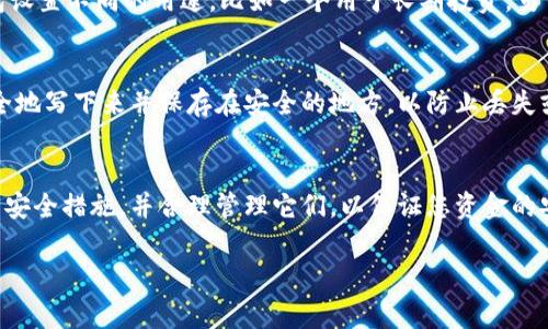 当您提到“TP钱包”和“IM钱包”时，通常是指数字货币钱包。而关于在同一设备上下载和使用多个钱包，答案是肯定的：您可以同时下载和使用TP钱包和IM钱包。以下是一些需要注意的事项：

### 1. 钱包的兼容性
大多数数字货币钱包设计为可以在同一台设备上共存，因为每个钱包使用独立的数据存储和加密方式。因此，您通常不需要担心相互之间的兼容性问题。

### 2. 安全性考量
在下载和使用多个钱包时，重要的是要确保它们来自官方渠道，这样您才能确保安全。此外，定期更新钱包应用程序以获得最新的安全补丁也是良好的做法。

### 3. 管理多钱包的技巧
同时使用多个钱包时，您可能需要一些策略来管理它们。例如，您可以为每个钱包设置不同的用途，比如一个用于长期投资，另一个用于日常交易。这不仅能够帮助您更好地管理资金，还能减少记账的复杂性。

### 4. 备份和恢复
确保每个钱包都有公共和私有密钥的备份。常见的做法是将种子短语或私钥安全地写下来并保存在安全的地方，以防止丢失或意外删除。

### 5. 结论
总的来说，您可以在同一设备上下载并使用TP钱包和IM钱包，但确保采取适当的安全措施，并合理管理它们，以保证您资金的安全和使用的高效。

如果您有更具体的问题或其他相关内容，请随时问我！